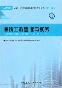 建筑工程 建筑