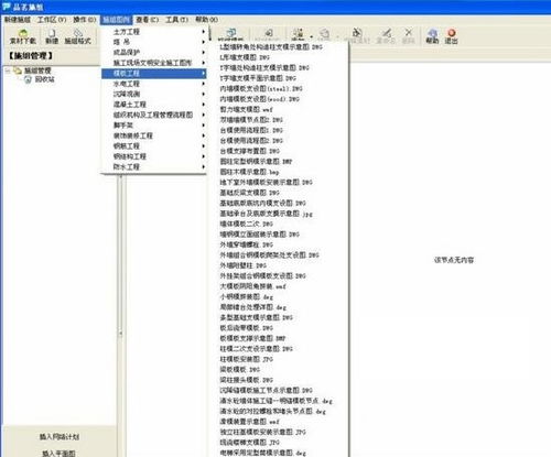 品茗施工组织设计制作与管理软件官方下载 品茗施工组织设计制作与管理软件中文版 pc下载网