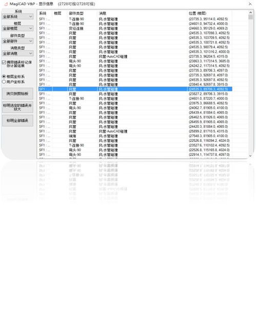 四川华通建设工程造价管理有限责任公司 广联达bim5d咨询版交付