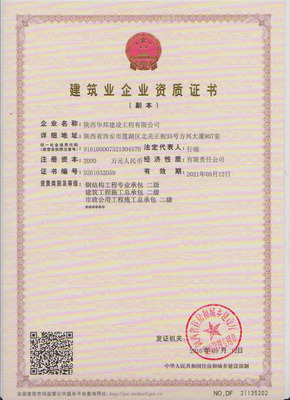 陕西钢结构_钢结构厂房_钢结构场馆_钢结构住宅_华邦建设