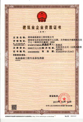 湖南诚基建设工程招聘信息_公司前景_规模_待遇怎么样