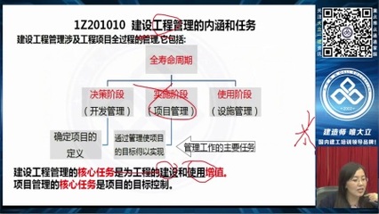大立教育一级建造师