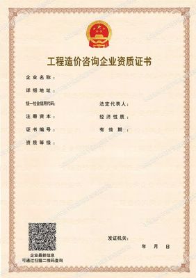 电子资质证书来了!承接工程有专用件,3个月使用期限!
