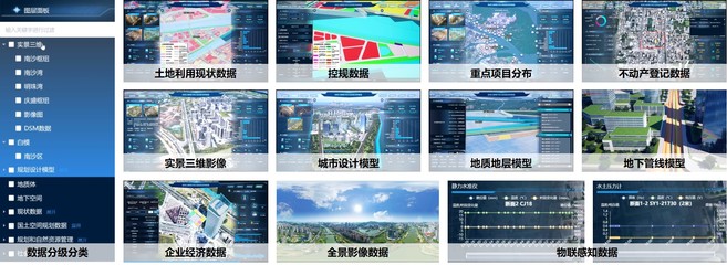 广州:实景三维在建设工程项目规划、审批、建设和管理全流程智慧化应用系统