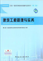 一级建造师资格考试