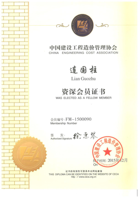 山西万方建设工程项目管理咨询