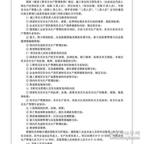 住房和城乡建设部 十四五 规划教材 高等职业教育建设工程管理类专业 十四五 数字化新形态教材 建筑工程安全管理与文明施工 9787112288267 蒋孙春 谢江美 吕学军