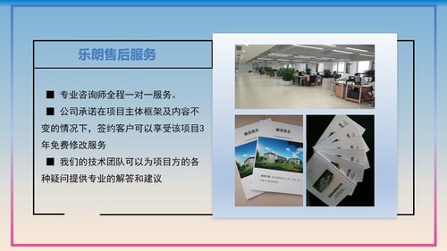 白沙会写资金管理细则 2020项目申请立项