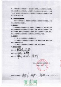 珠海泰阳电子塑胶制品建设项目 竣工环境保护验收的公示