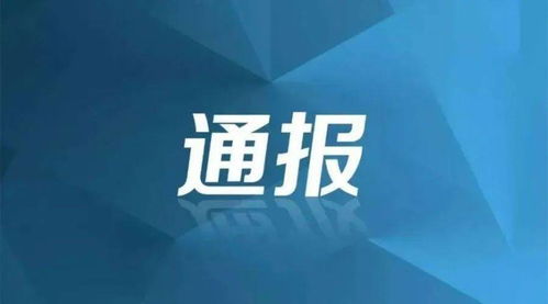 黎春秋 突出 三项 重点 提升 六种 能力 全面筑牢坚不可摧的疫情防线