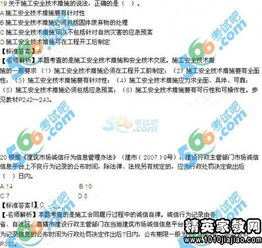 2015一级建造师 建设工程项目信息管理习题2