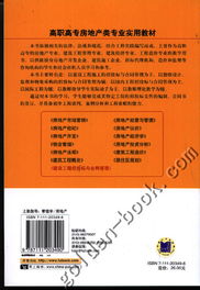 建设工程招投标与合同管理