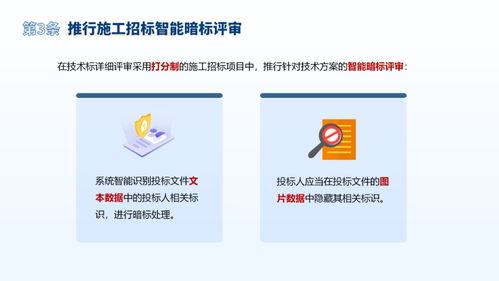 进一步优化本市建设工程招投标管理工作 这个通知印发
