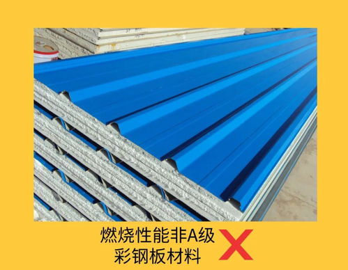 之安全 四 股份公司施工营地建设安全管理强制规定