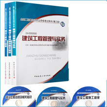 二建房建 最新最全的工程管理产品参考信息
