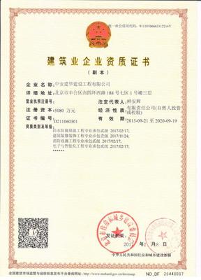 北京建华建设工程管理有限公司 专业铸就品质，管理创造价值