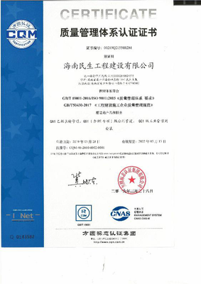 民生工程公司资质与建设工程管理的深度解析