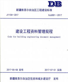 恒智天成新疆建设工程资料管理软件2019版 赋能新疆建设工程管理的数字化革新