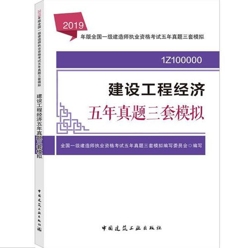 建设工程管理 体系、挑战与数字化未来